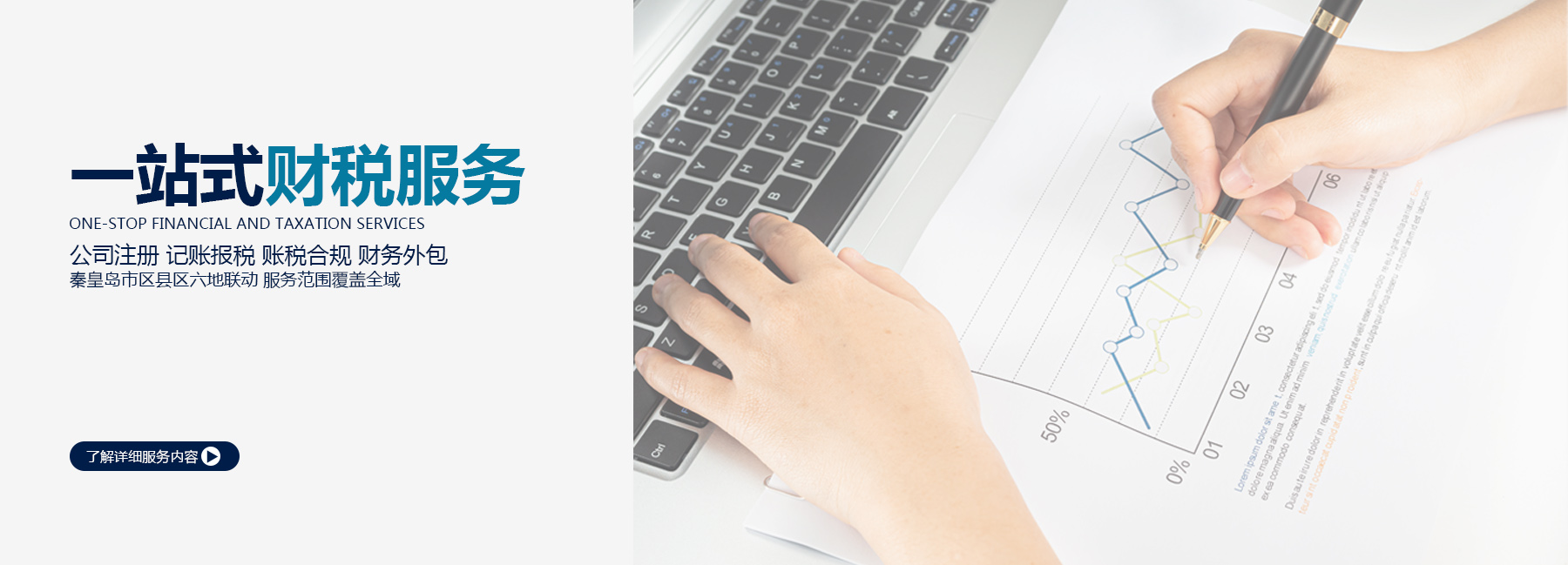 网站首页显示图