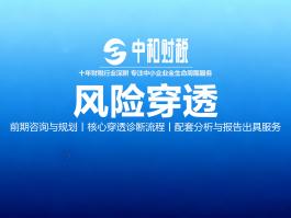 风险穿透-小规模/一般纳税人